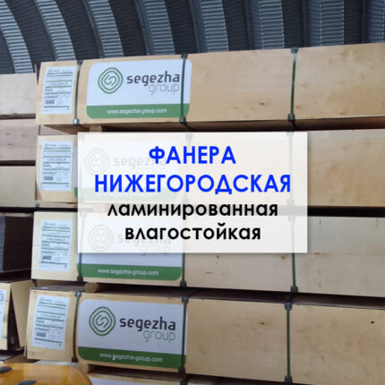 Купить фанеру в Севастополе цена Крым