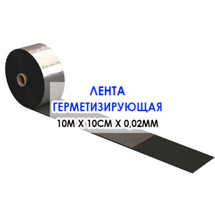 Фольгоизол ТФС Лента герметизирующая с алюминиевой фольгой 10м х 10см х 0,02мм
